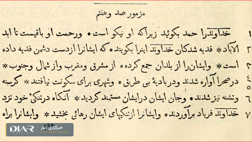 الناز قربانی، نوکیش مسیحی، برای پنج سال حبس به زندان قرچک احضار شد