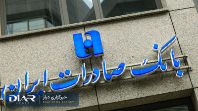 آلمان شعبه بانک صادرات جمهوری اسلامی در هامبورگ را منحل می‌کند